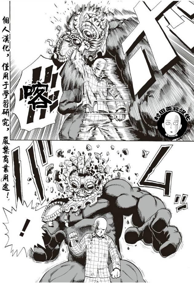 第5话 痒疾爆发9