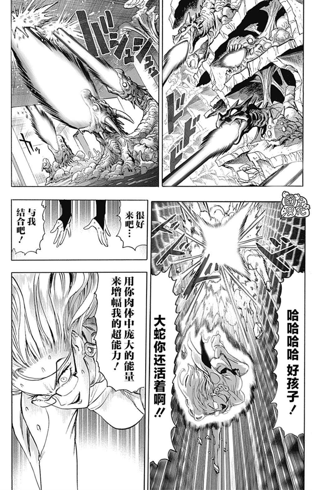 单行本26卷175