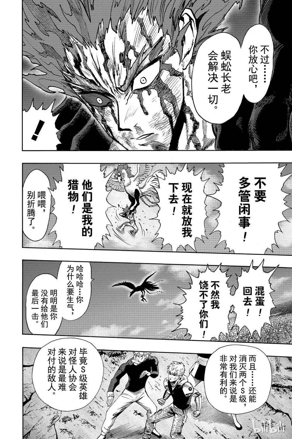 第17话42