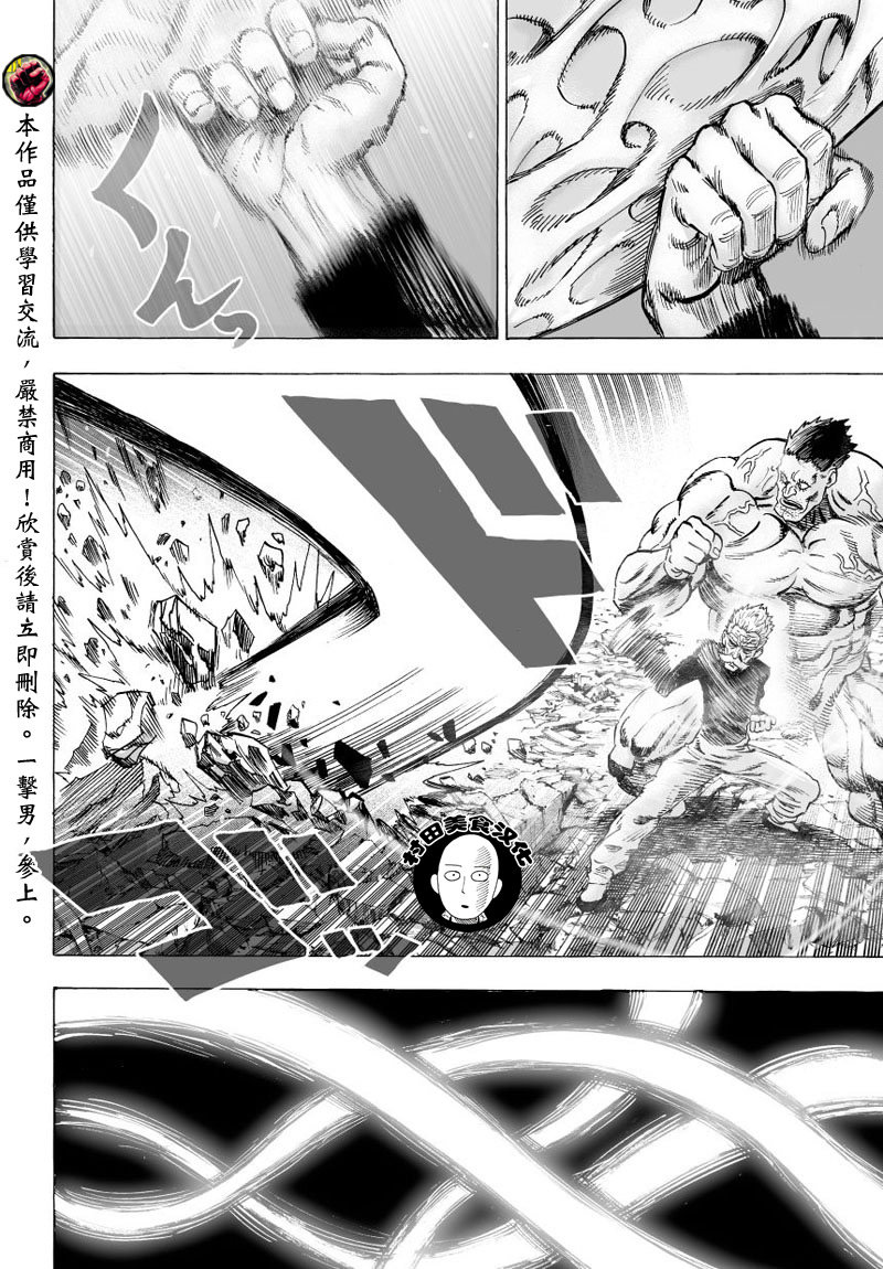 第43话 白痴啊你2