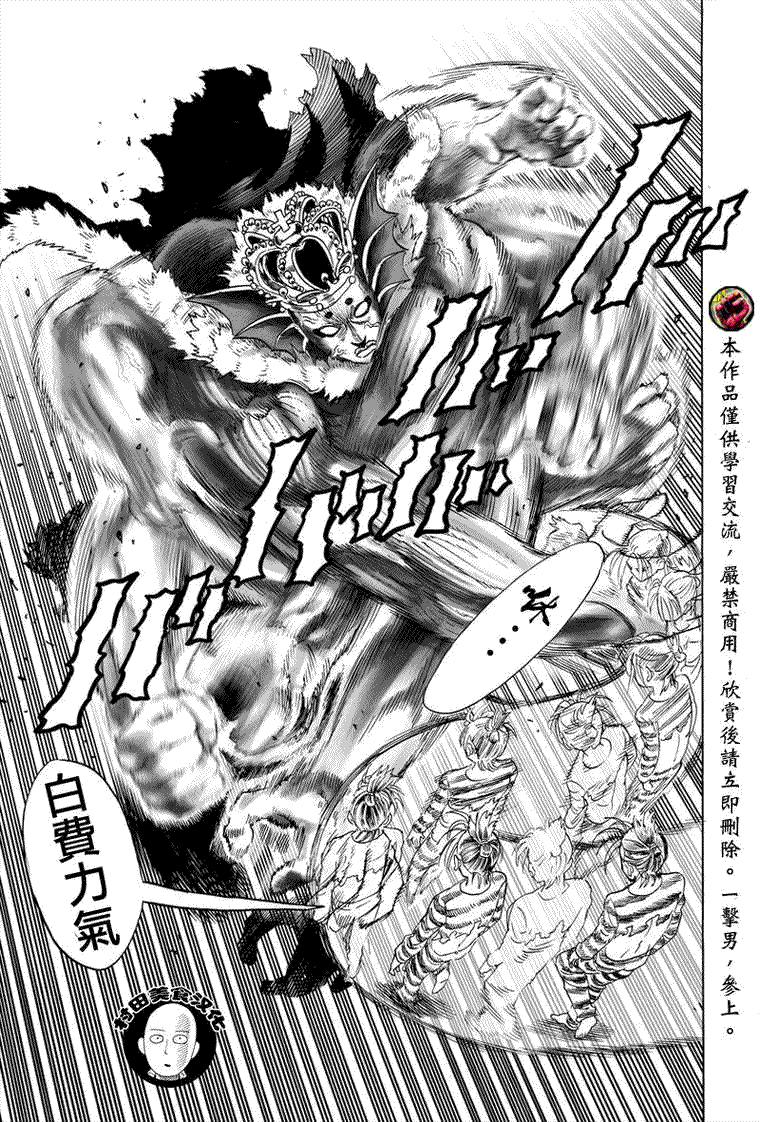 第29话51