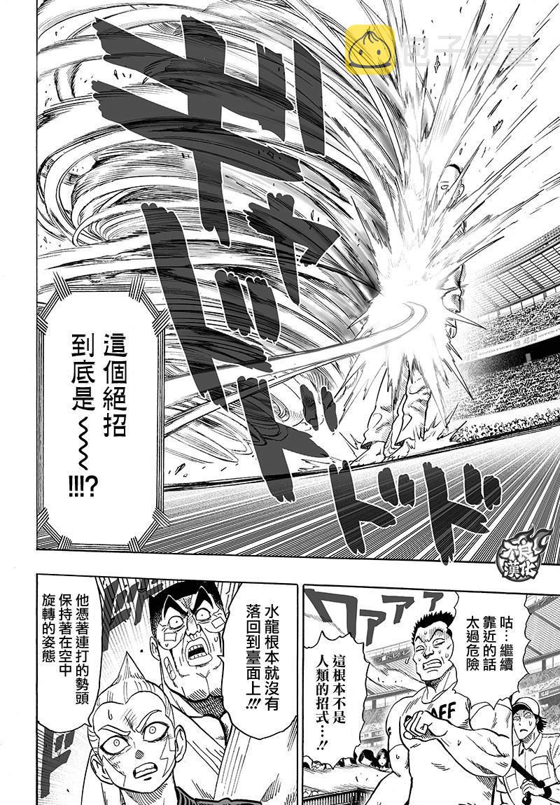 第109话 所谓武术…！！19