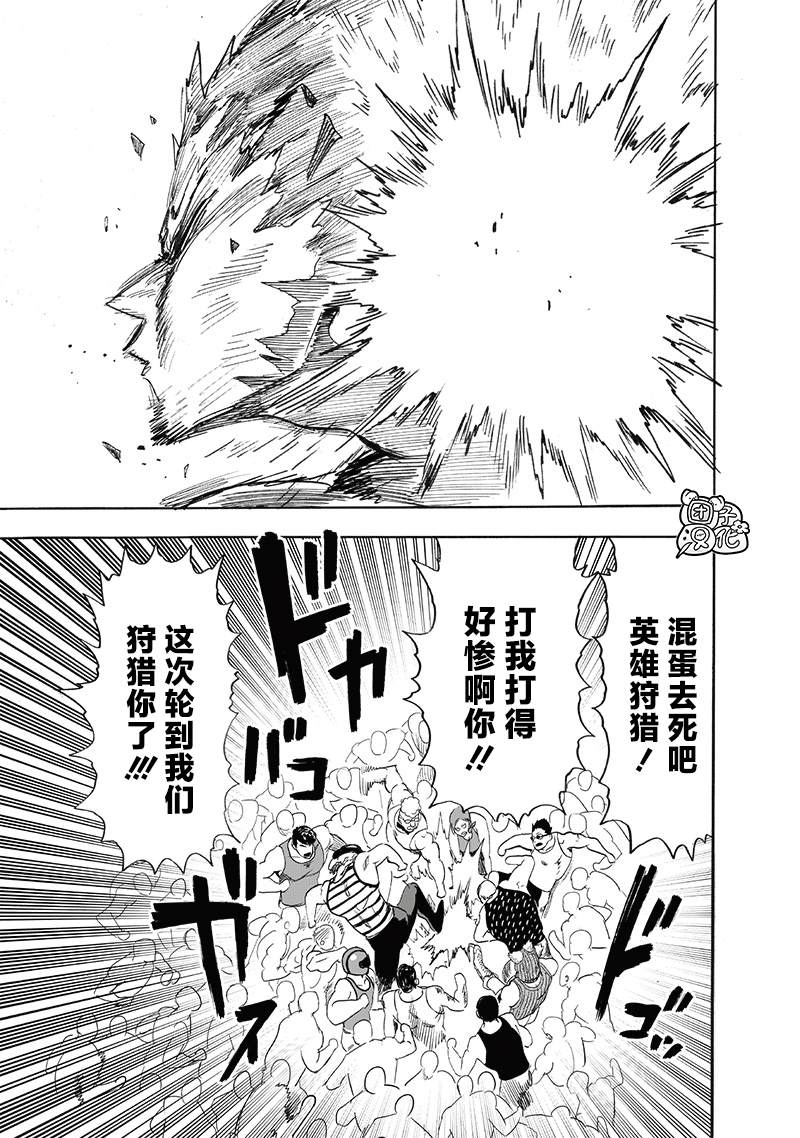 第214话 饿狼篇最终话17