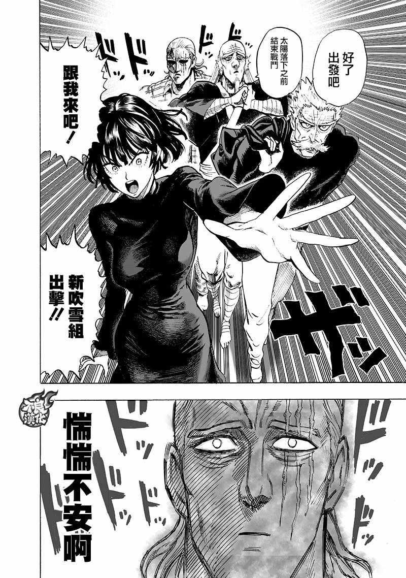 第134话 出发！68