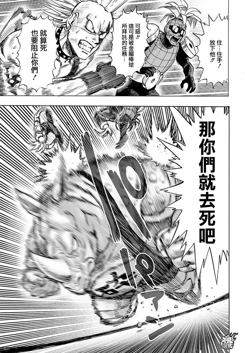 第91话 黑马2
