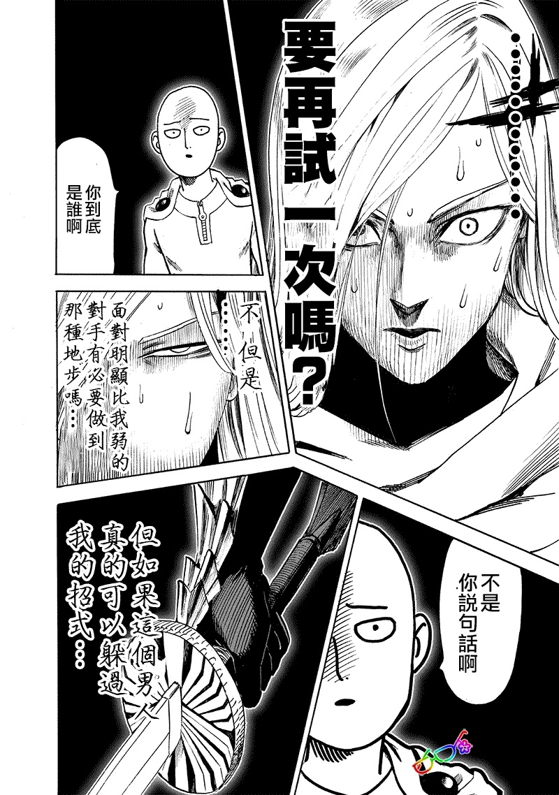 第160话 驱动骑士16