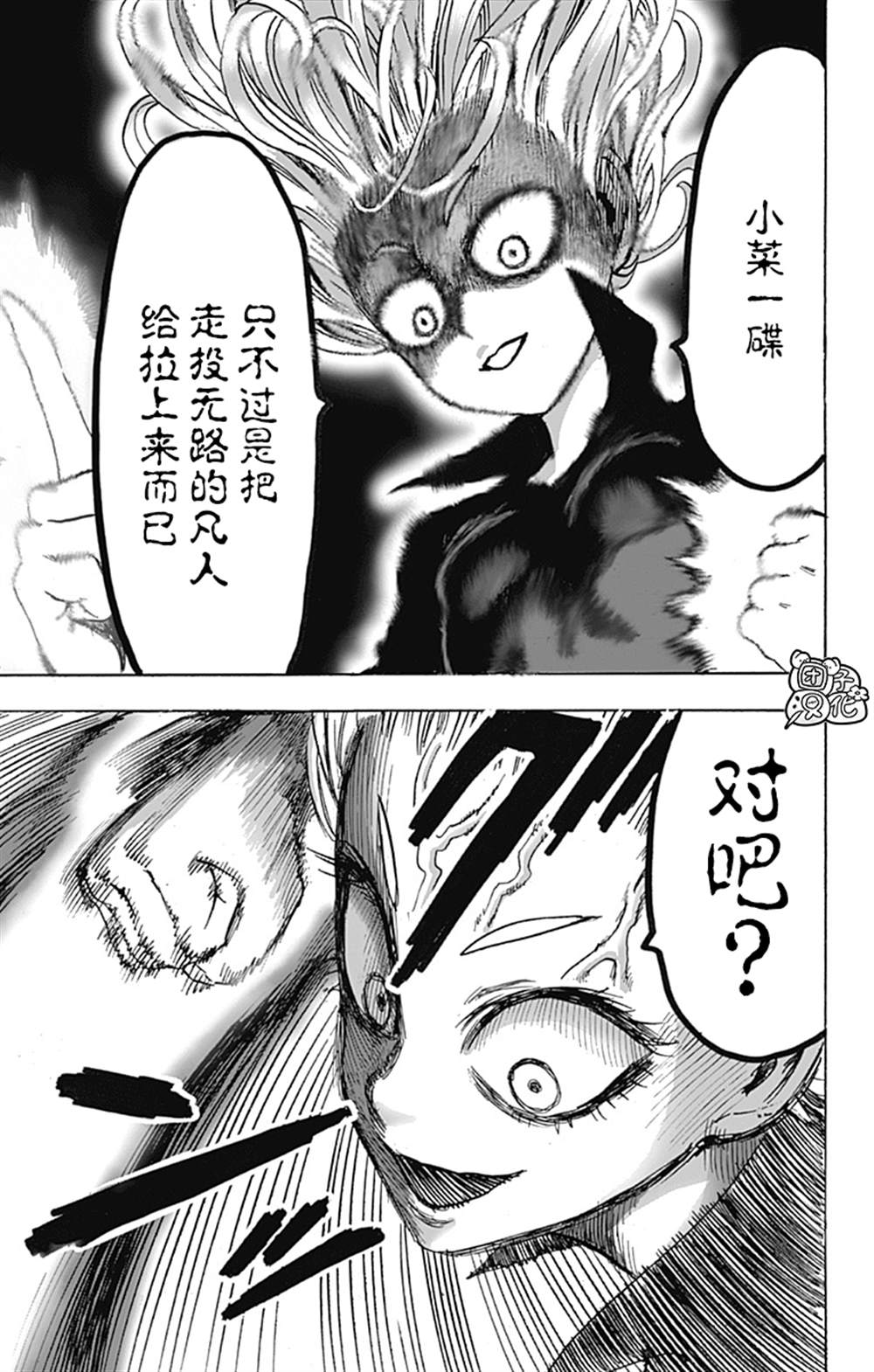 单行本26卷148