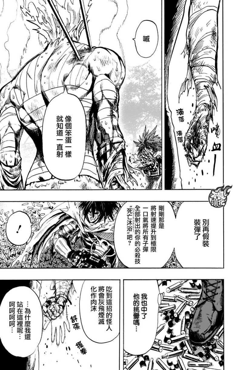 第123话 竭尽全力47