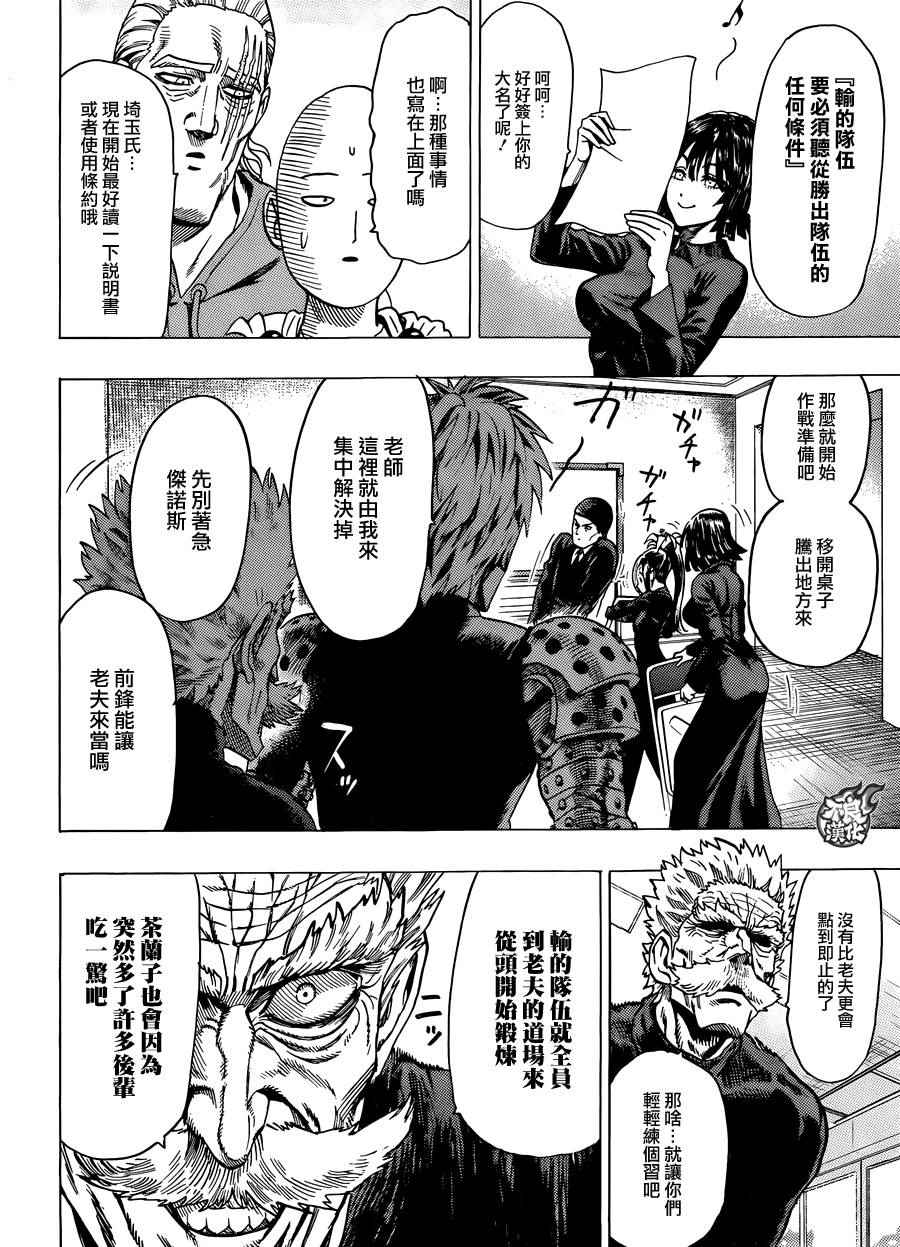 第81话11