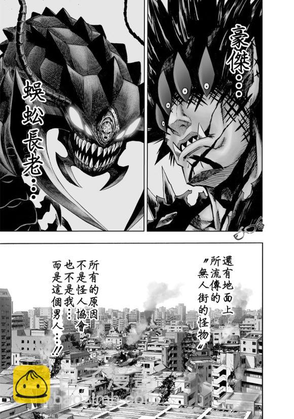 第154话 光POWER10