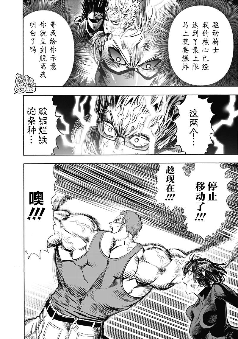 第184话 石头与钻石12