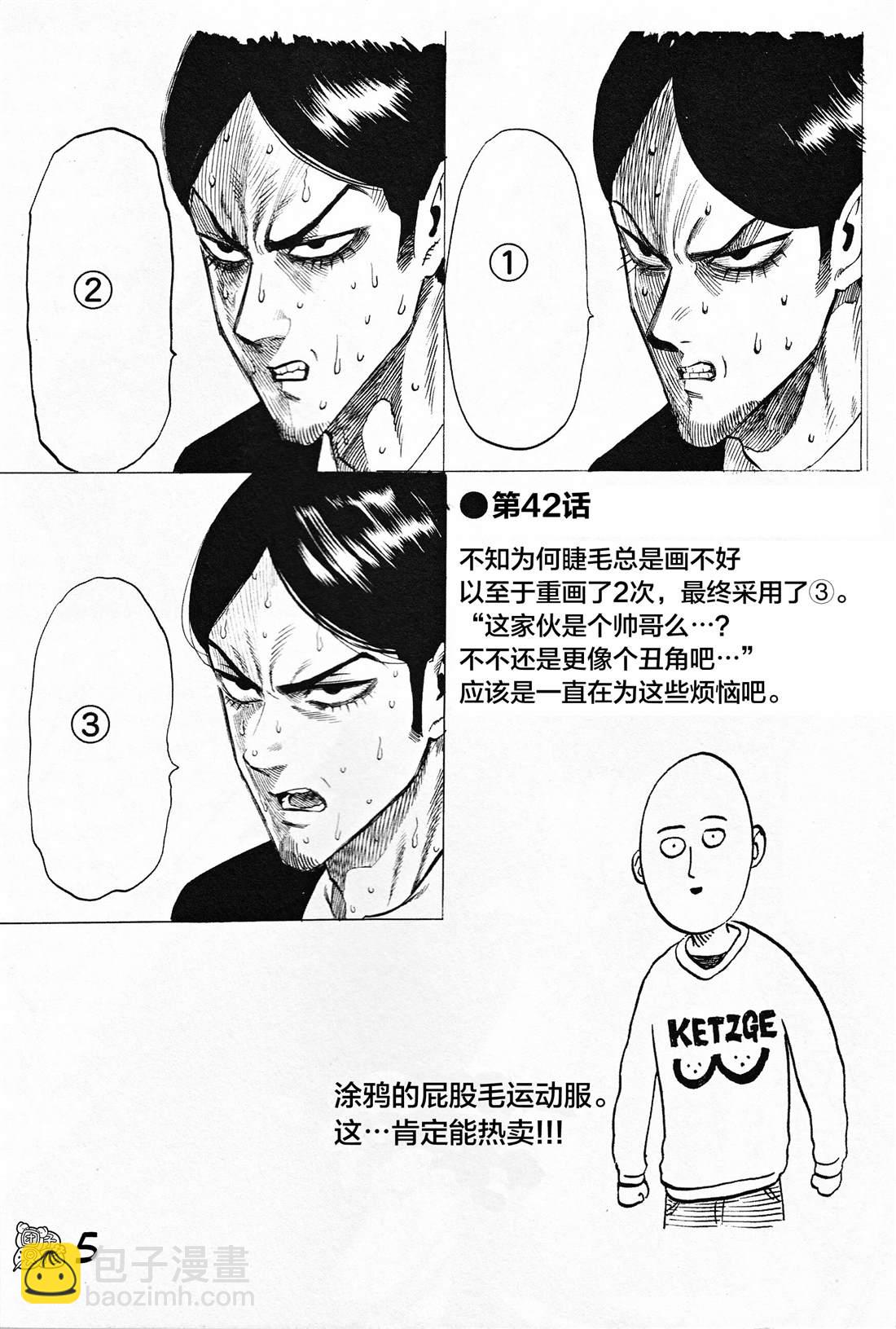 22卷番外4