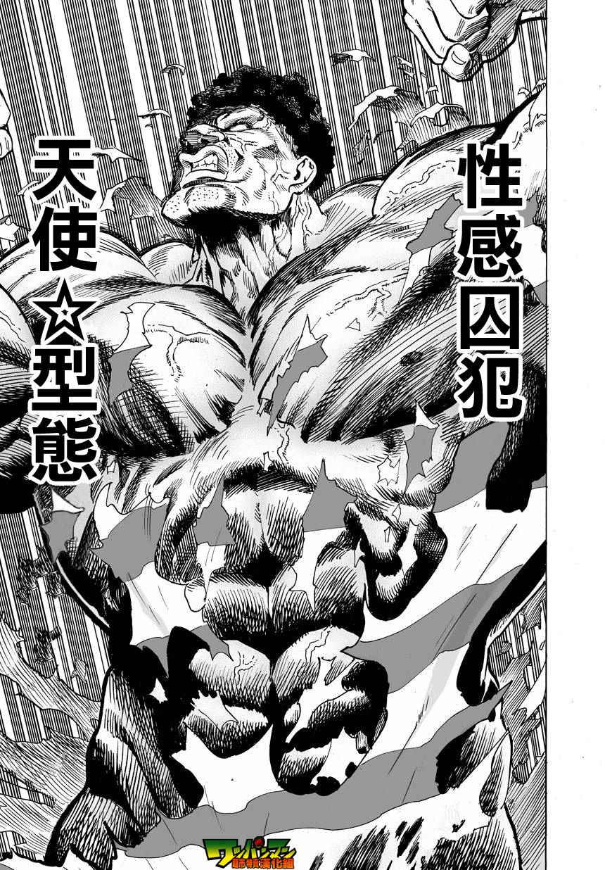 第32话 不安定的希望33