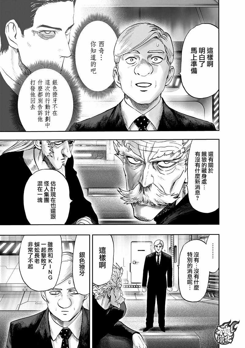 第136话 敏捷的家伙42