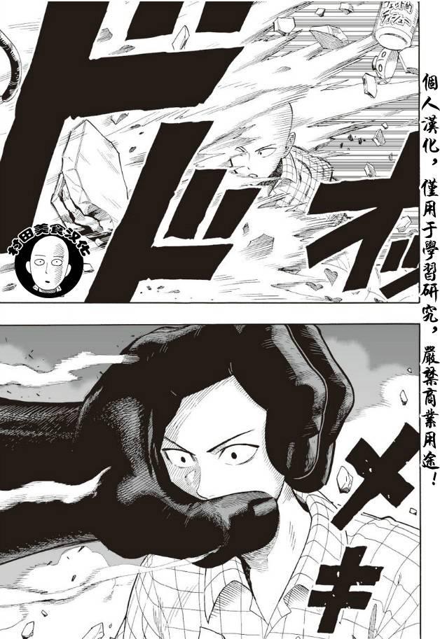 第5话 痒疾爆发2