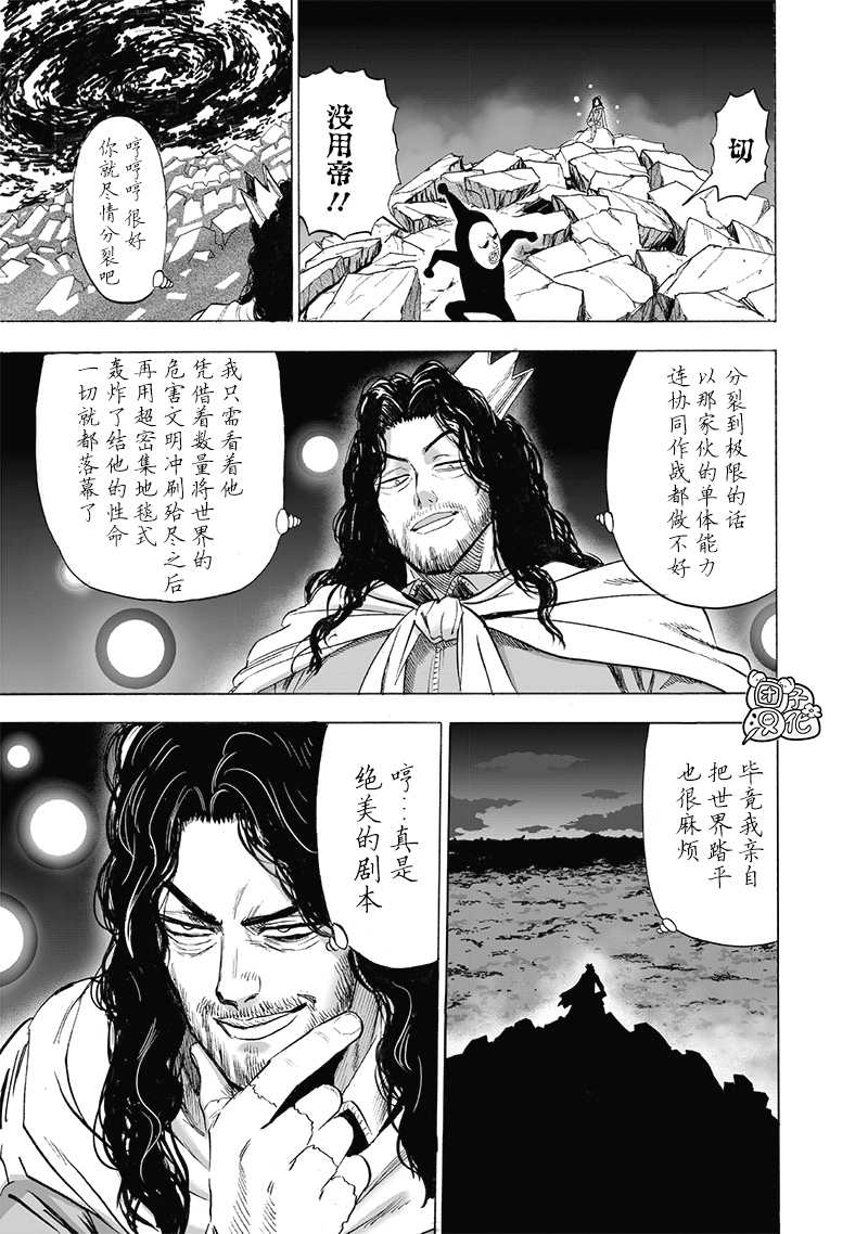 第190话 拔刀相向10