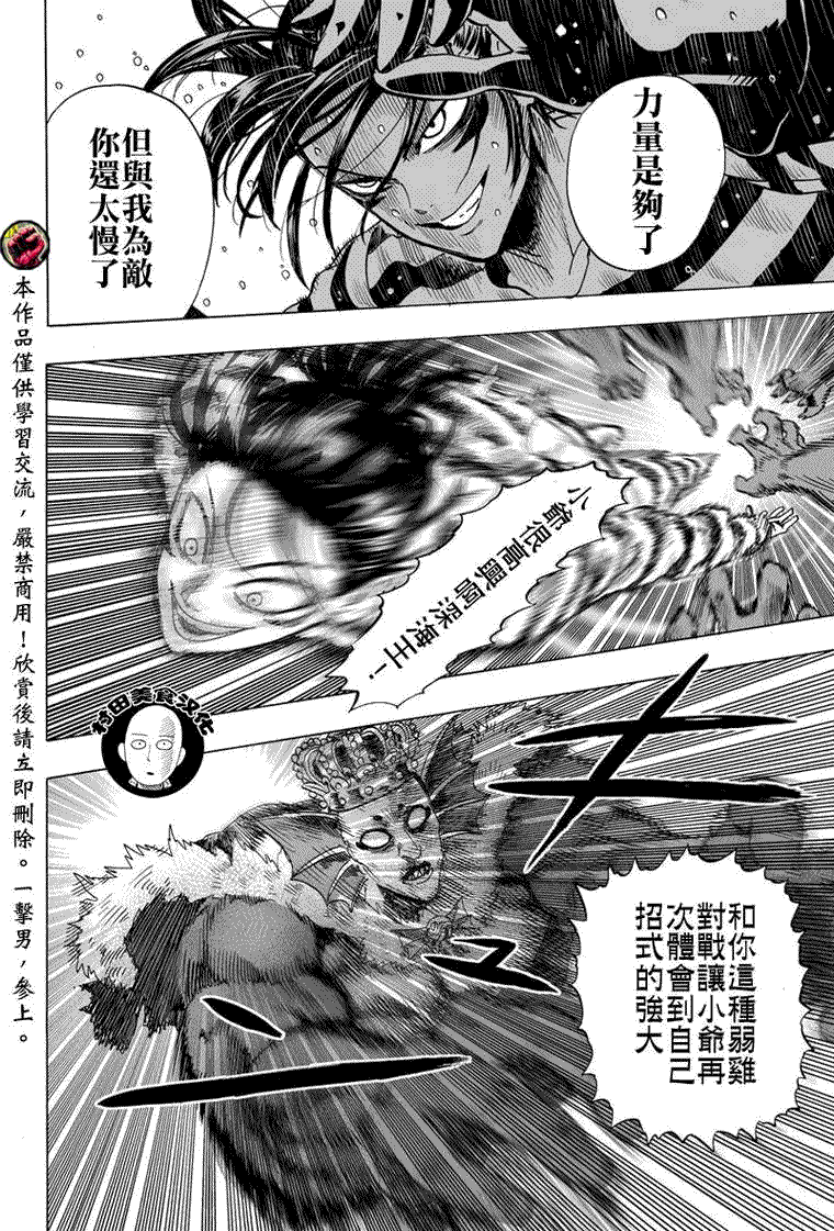第29话52