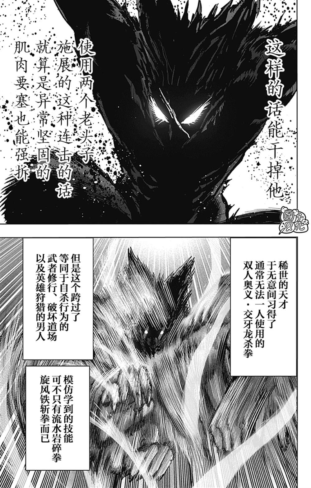单行本26卷137