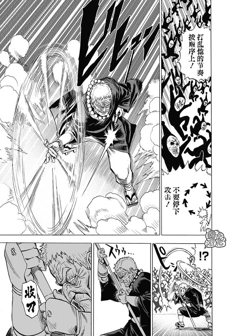 第190话 拔刀相向12