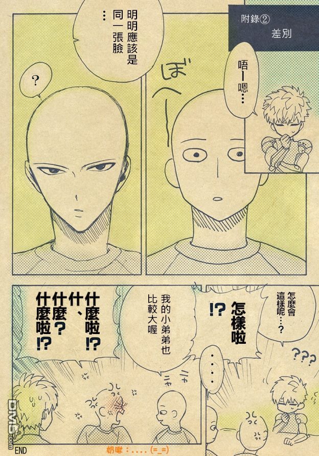 节分特别话27