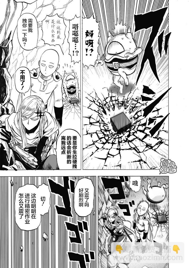 第184话 石头与钻石28