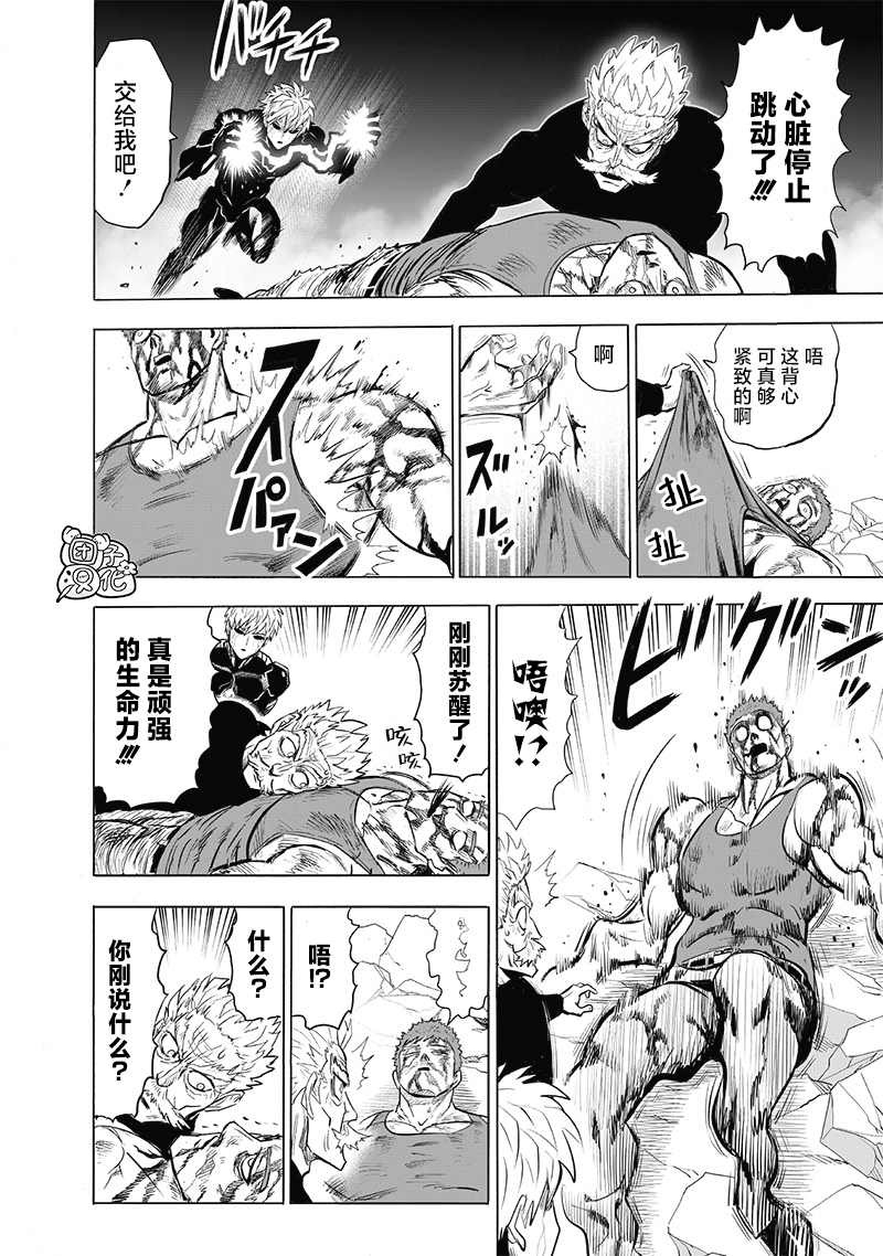 第188话12