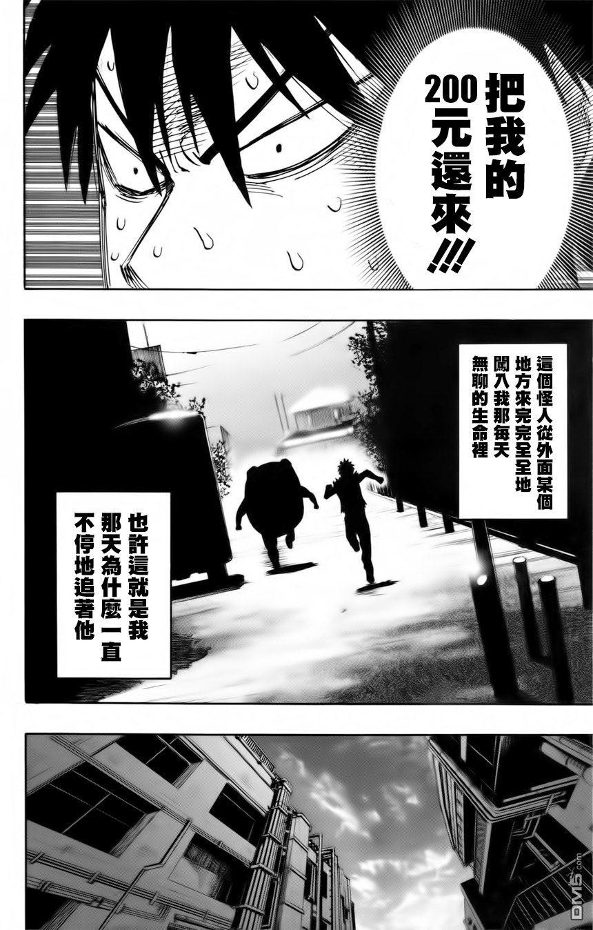 外传：第6话 卷4番外16