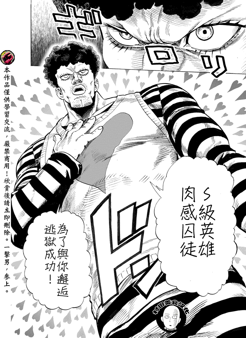 第28话 海里来的威胁17