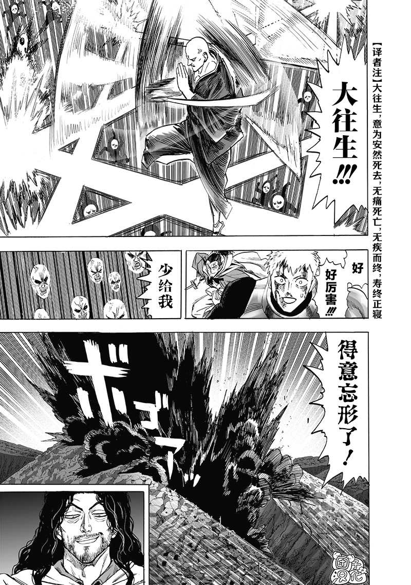 第190话 拔刀相向17