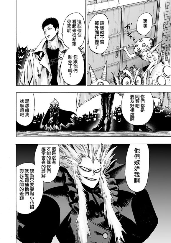 第147话 Love Revolution14