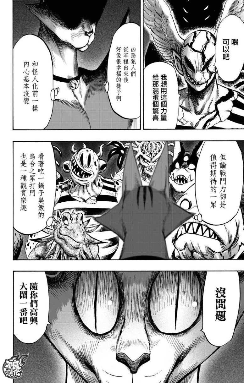 第130话 锅49