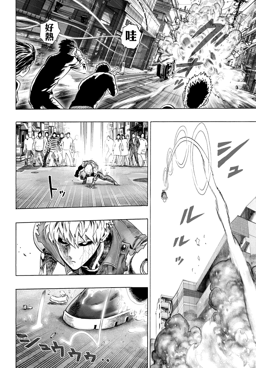 第54话 那个人0