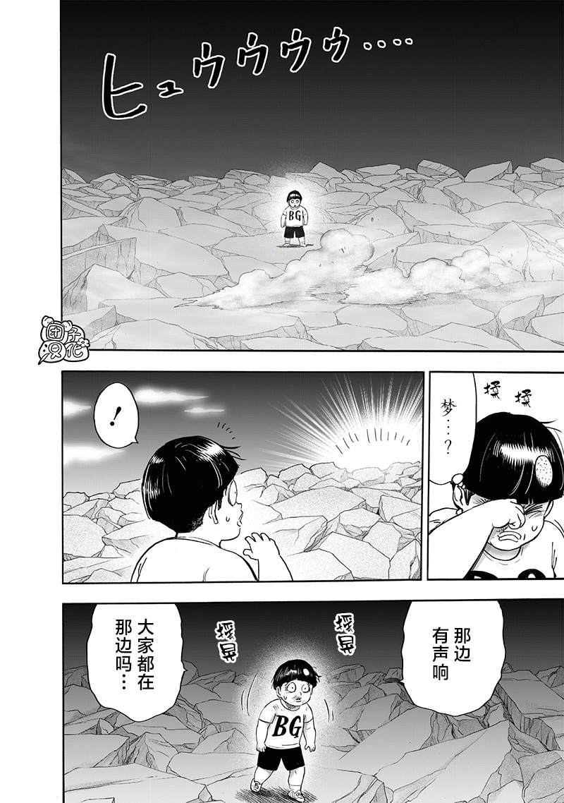 第214话 饿狼篇最终话16