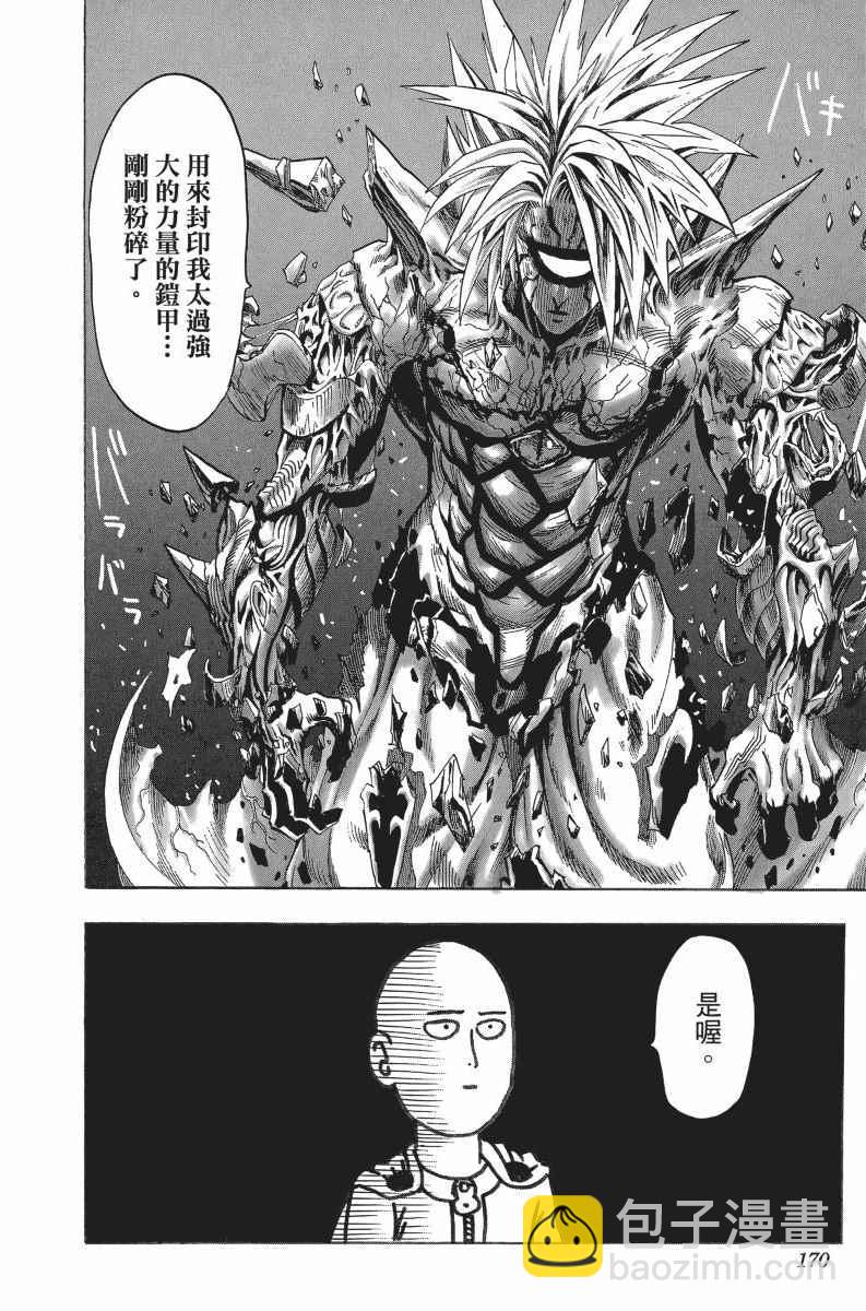第6卷172