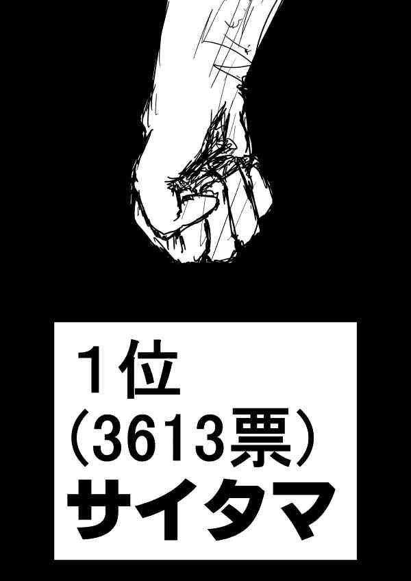 原作版 一击2季等动画69