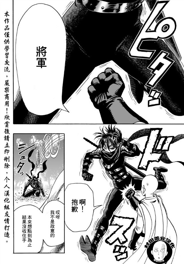 第16话 合格了13