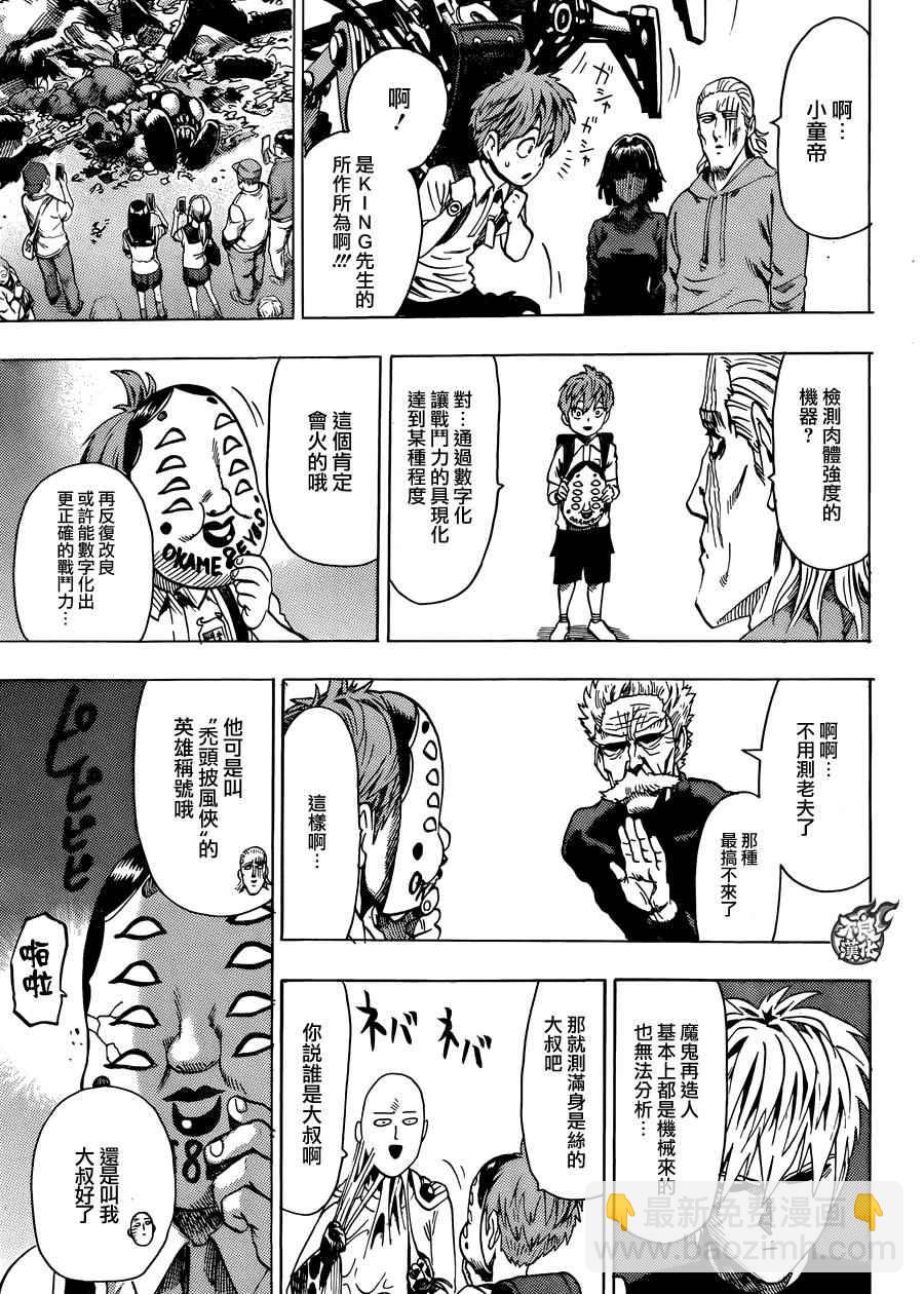 第81话25