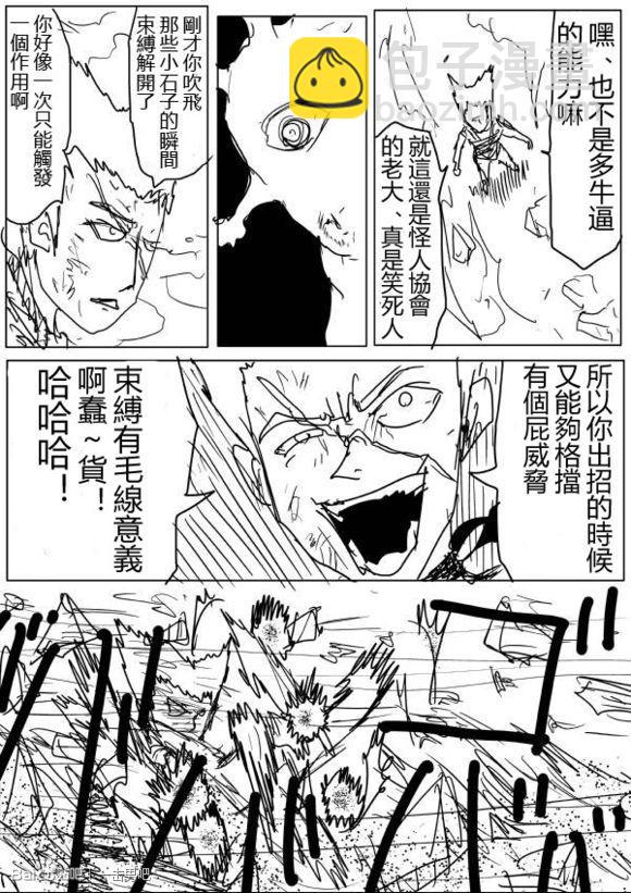 原作版6113