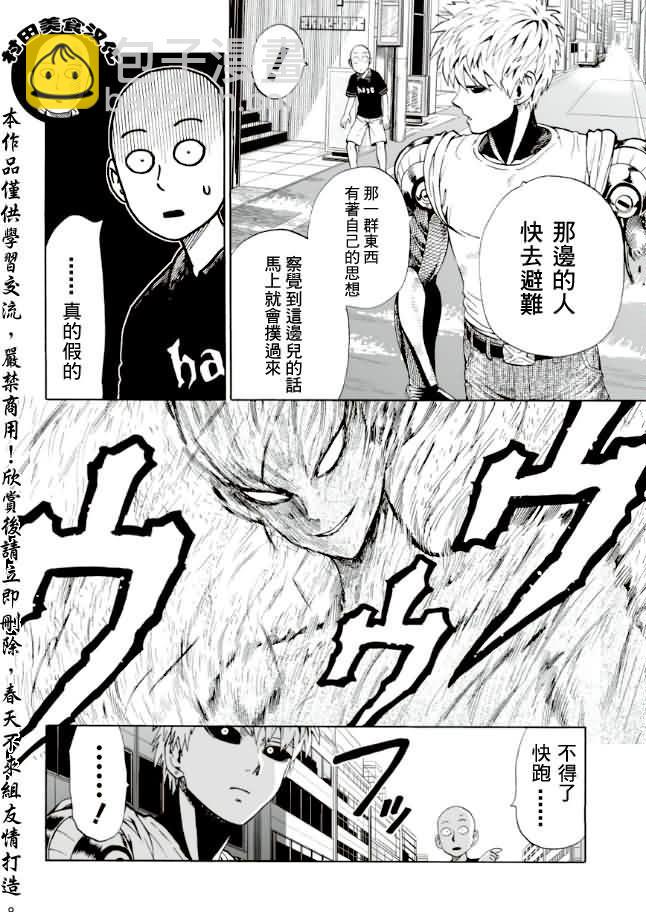 第7话 谜之袭击11