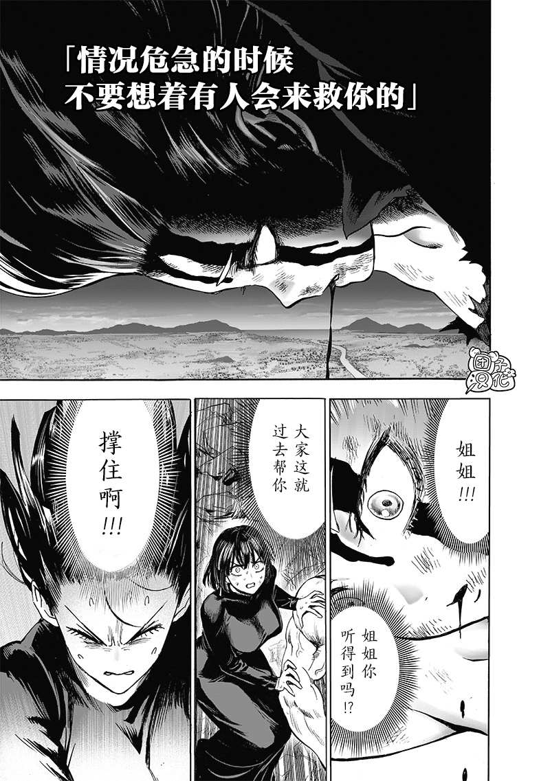 第181话 共鸣20