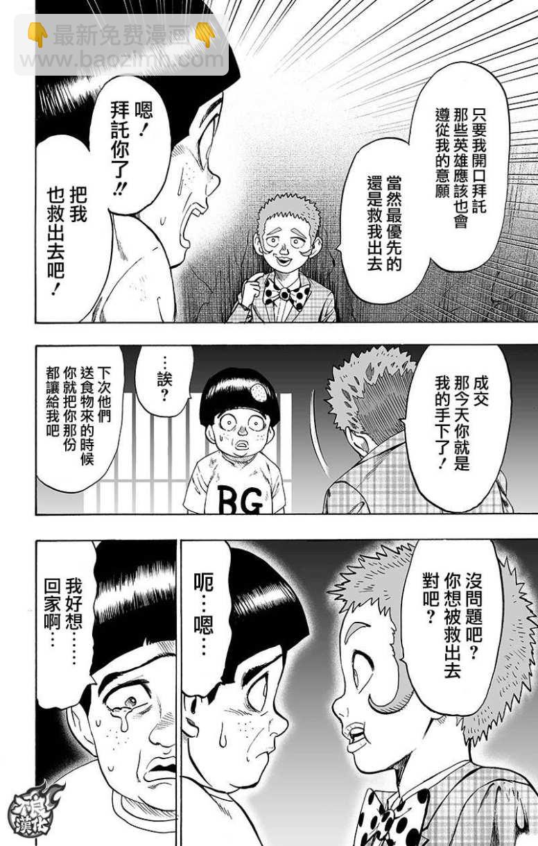 第133话 井盖59