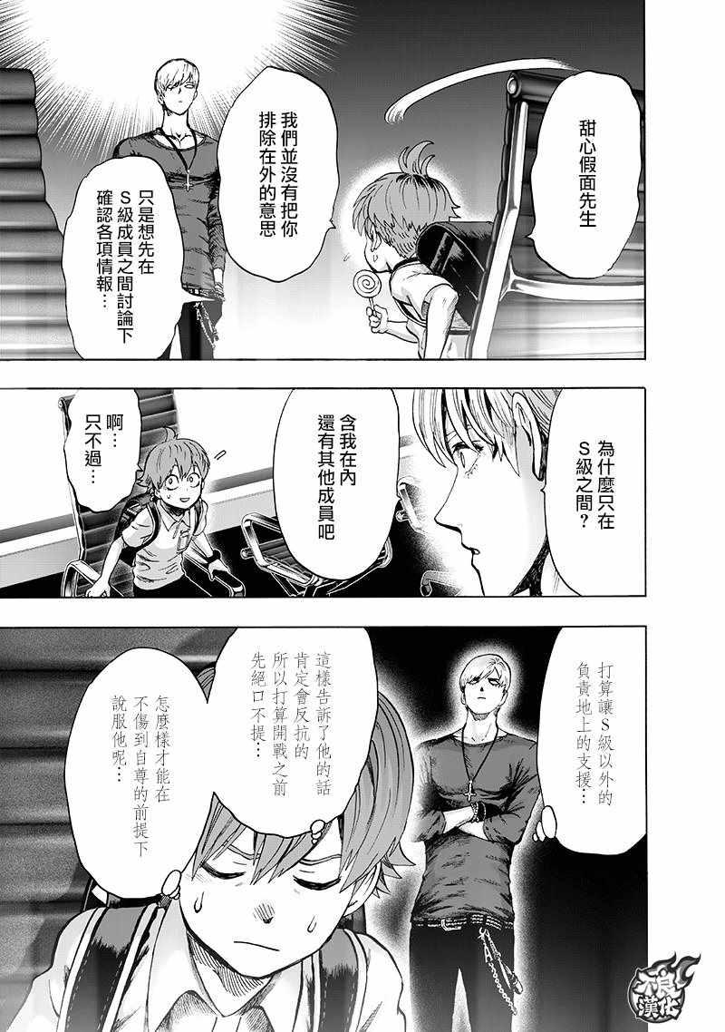 第134话 出发！14