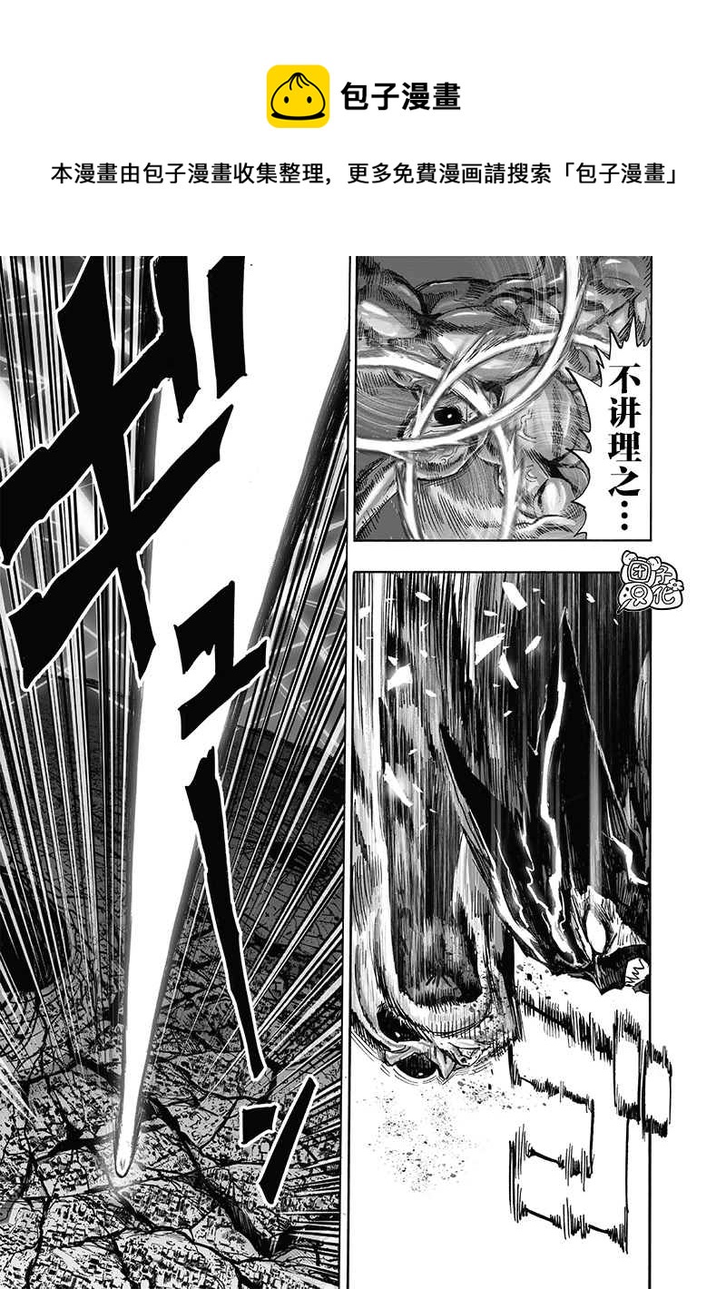 第201话 神罚15