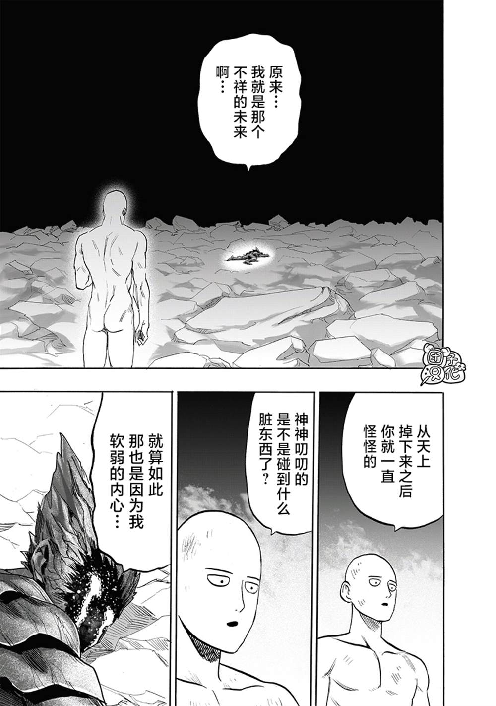 第213话 众神的觉醒41