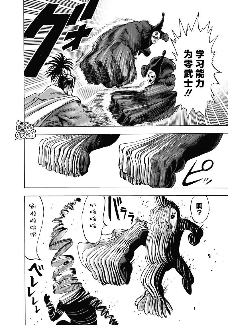 第189话 超合金黑光15