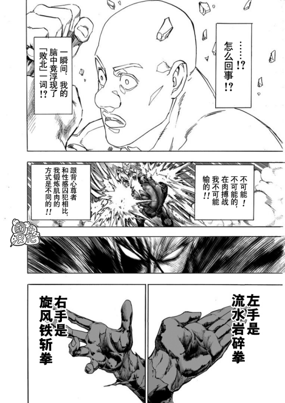 第169话29