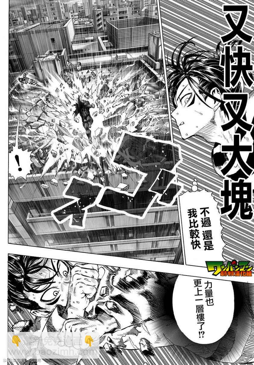第33话3