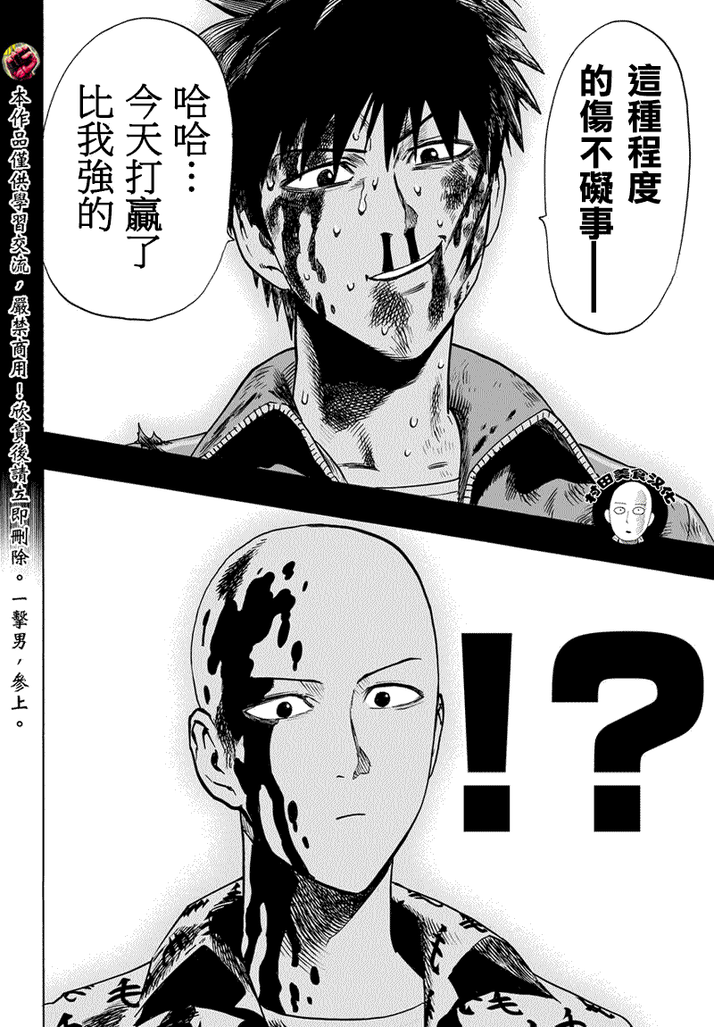 第56话16