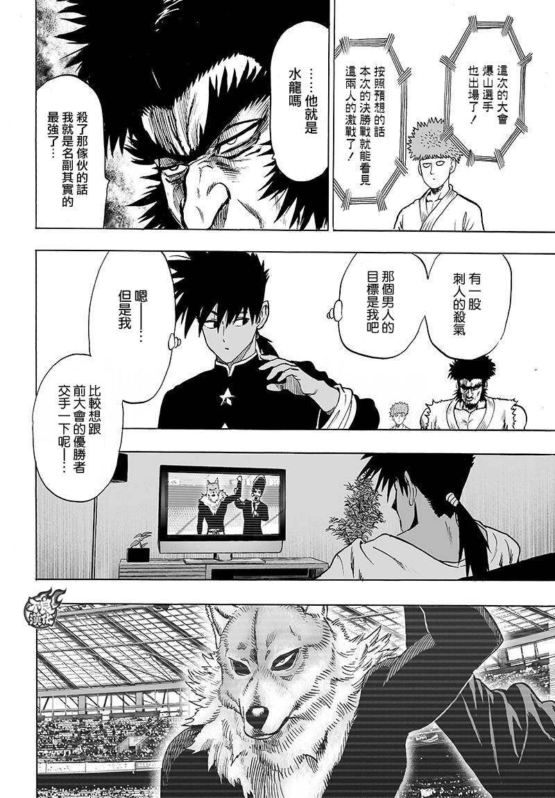 第92话11