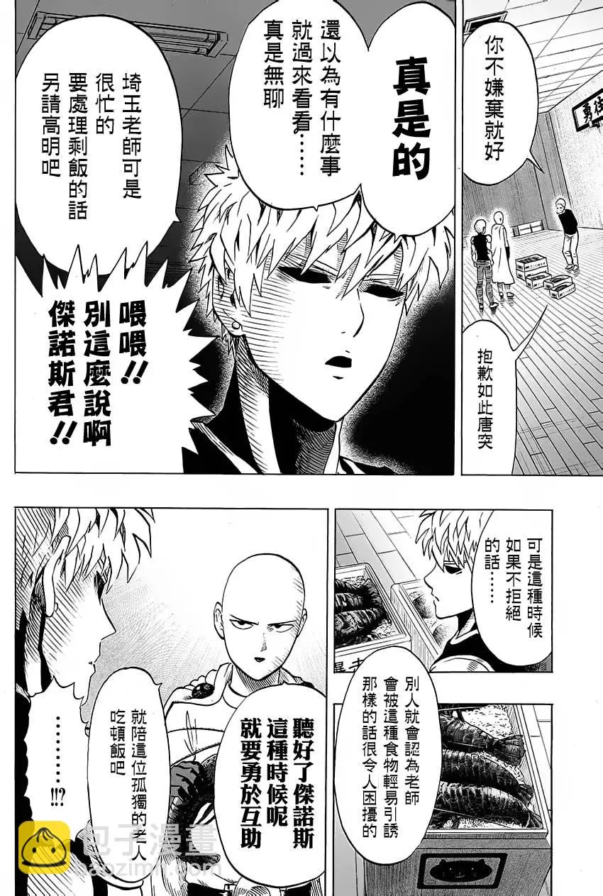 第69话6